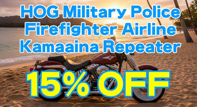 Special Deal 3 - HOG, Military, Police, Firefighters, 15% off